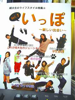いっぽ09.jpg